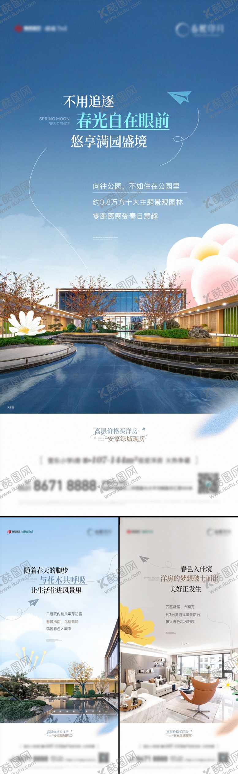 编号：16815903301154303412【酷图网】源文件下载-实景海报