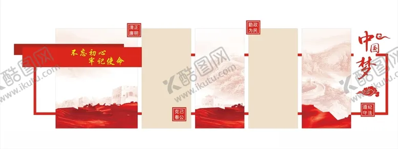 编号：56759102040752213535【酷图网】源文件下载-党建