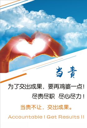 企业文化企业标语服务展板