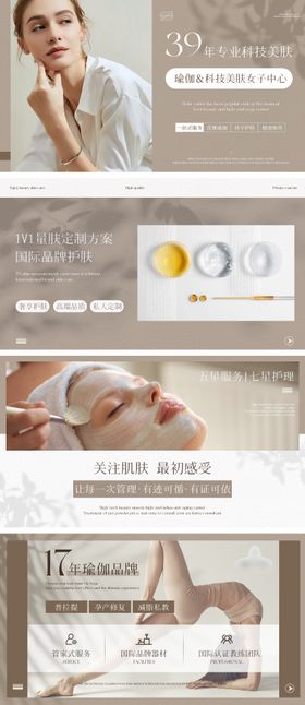 专业一站式科技护肤轮播