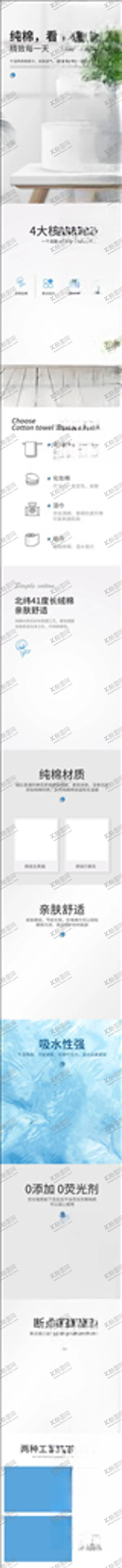 编号：93542404191440315429【酷图网】源文件下载-电商详情页