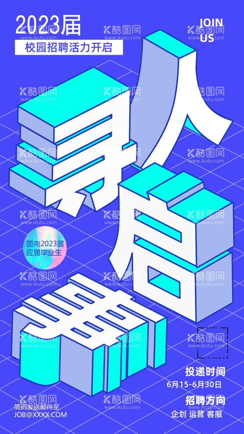 编号：41043311240050332777【酷图网】源文件下载-招聘寻人启事