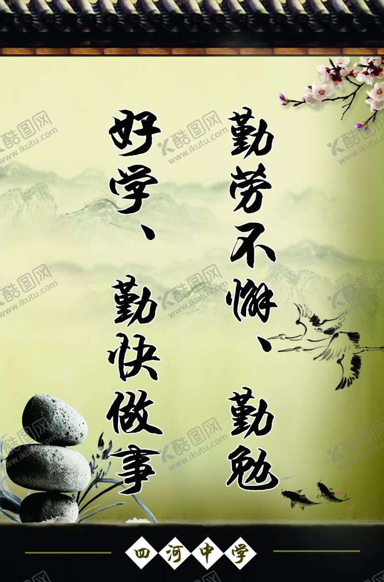 编号：57056709232250554169【酷图网】源文件下载-围挡标语