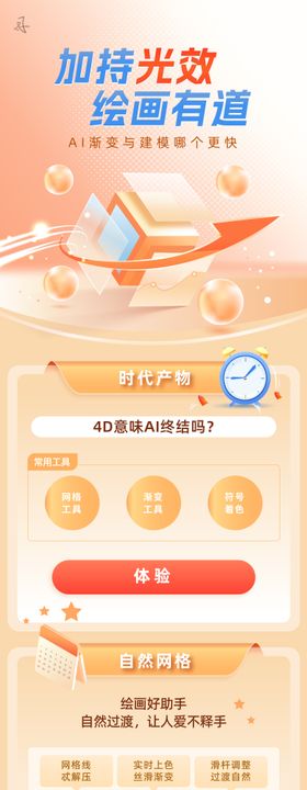 绘画加持长图