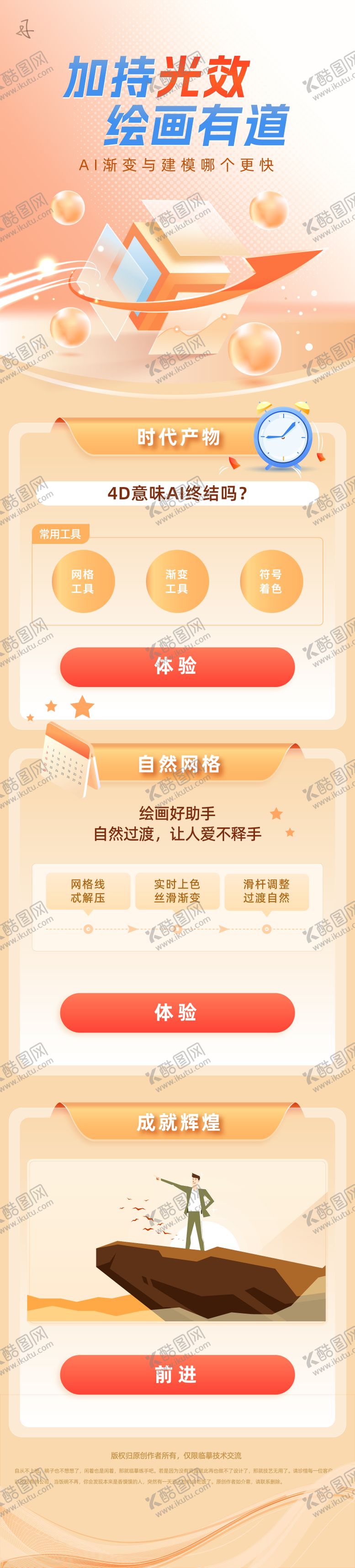 编号：72498006142249479965【酷图网】源文件下载-绘画加持长图