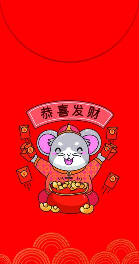 新年红包