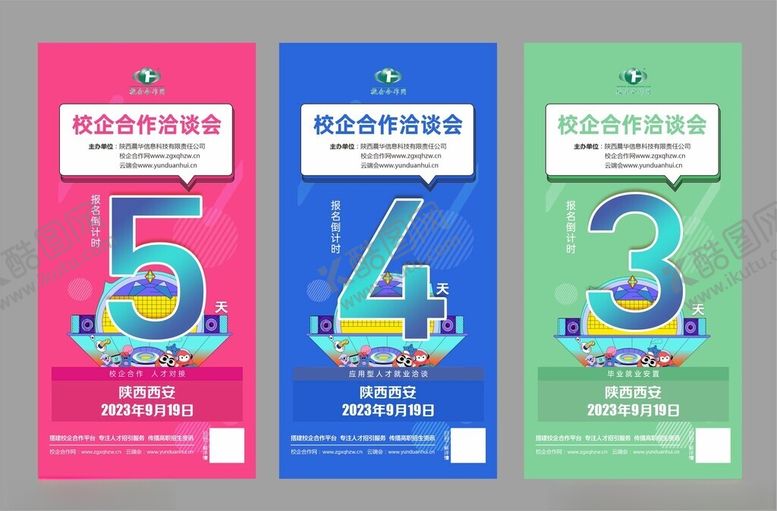 编号：54839912192300531865【酷图网】源文件下载-倒计时