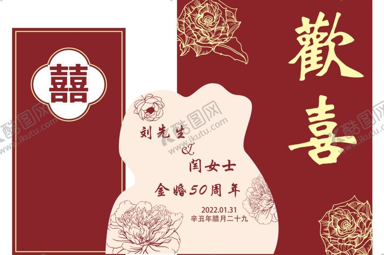 编号：83313002211911404110【酷图网】源文件下载-纪念日展板布置