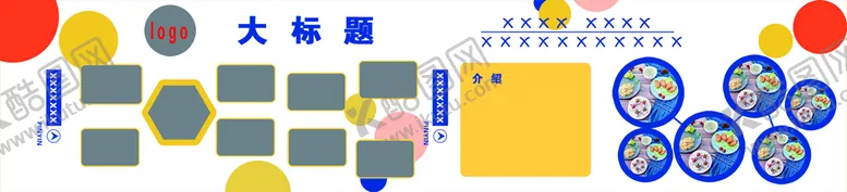 编号：67123009182016463567【酷图网】源文件下载-海报 物品展示