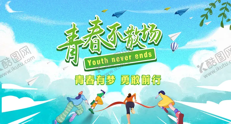 编号：93420410280544254193【酷图网】源文件下载-毕业季