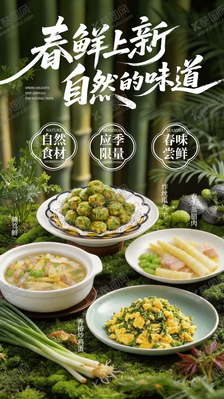 编号：40837504030822415861【酷图网】源文件下载-美食