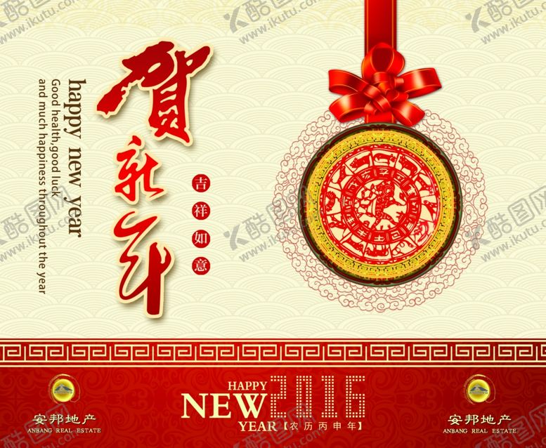 编号：12280905121803014557【酷图网】源文件下载-新年素材