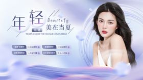 美团大众点评医美美肤banner