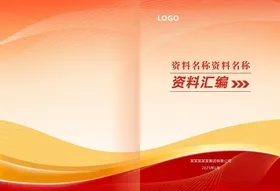 红色封面