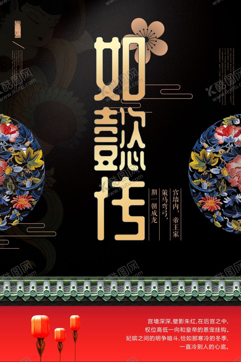 编号：16595909260013377855【酷图网】源文件下载-中国传统文化