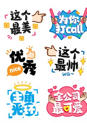 异形手举牌 动物卡通造型 