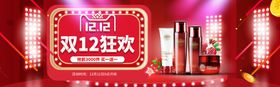 双12banner狂欢购节日海报十二促销海报