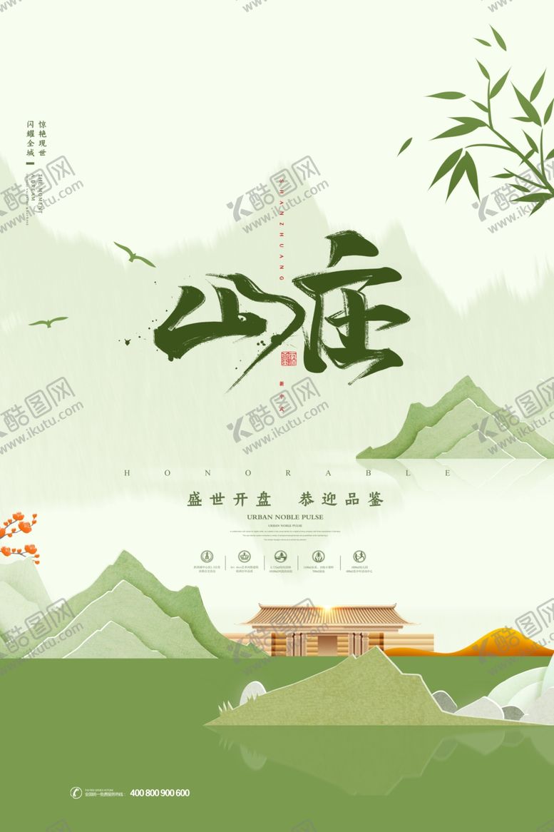 编号：34596907010513456302【酷图网】源文件下载-地产海报