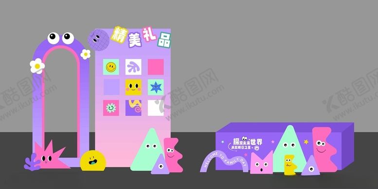 编号：57564610202242236131【酷图网】源文件下载-可爱紫色系卡通玩具场景