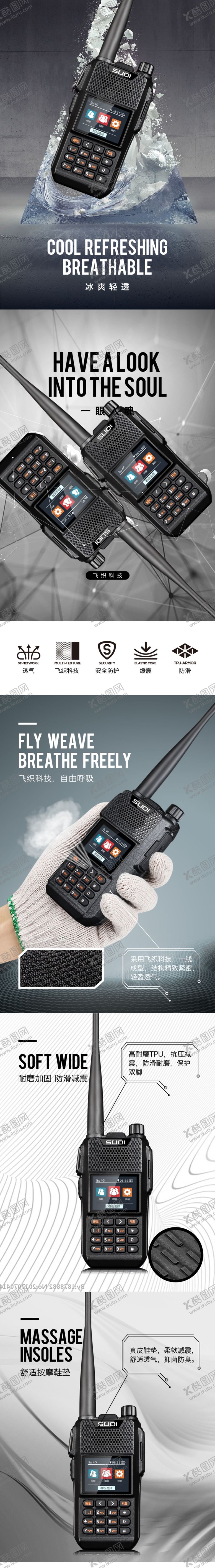 编号：68373610051710058509【酷图网】源文件下载-对讲机