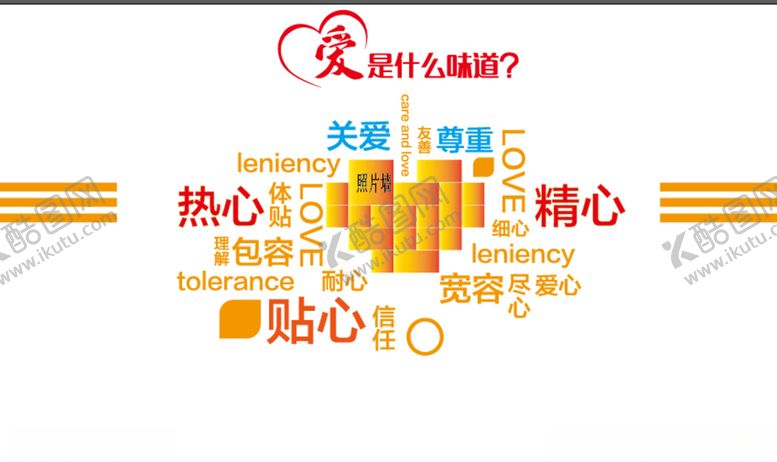 编号：18596805051352098793【酷图网】源文件下载-爱心墙
