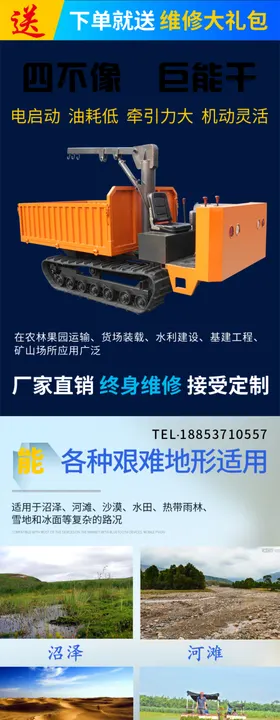 履带式运输车拖拉机