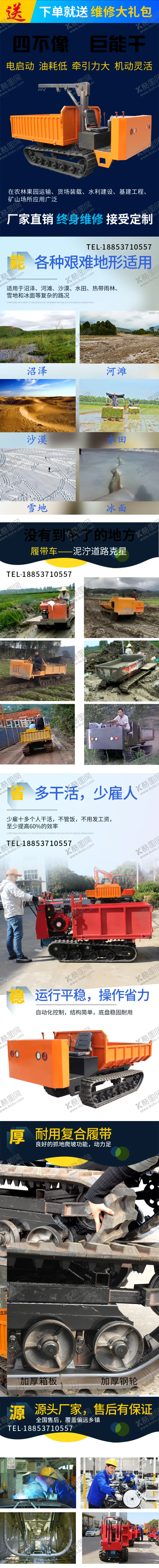 编号：53935405071510071521【酷图网】源文件下载-履带式运输车拖拉机