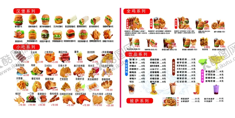 编号：84657501260353552658【酷图网】源文件下载-食品