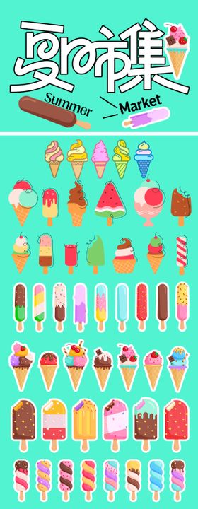 夏至节气创意海报