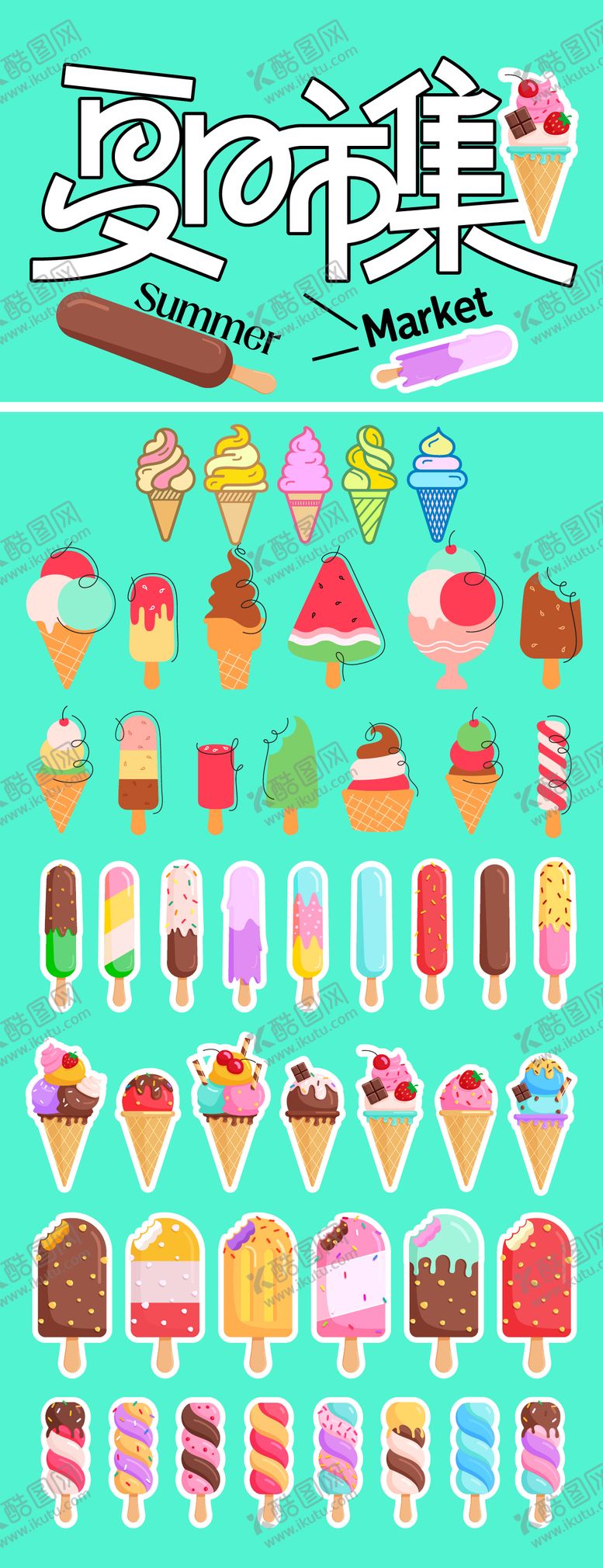 编号：28304912031955583410【酷图网】源文件下载-夏至节气创意海报