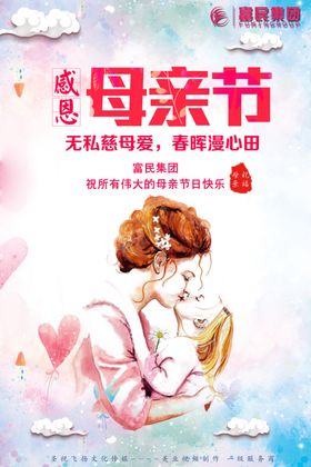 母亲节