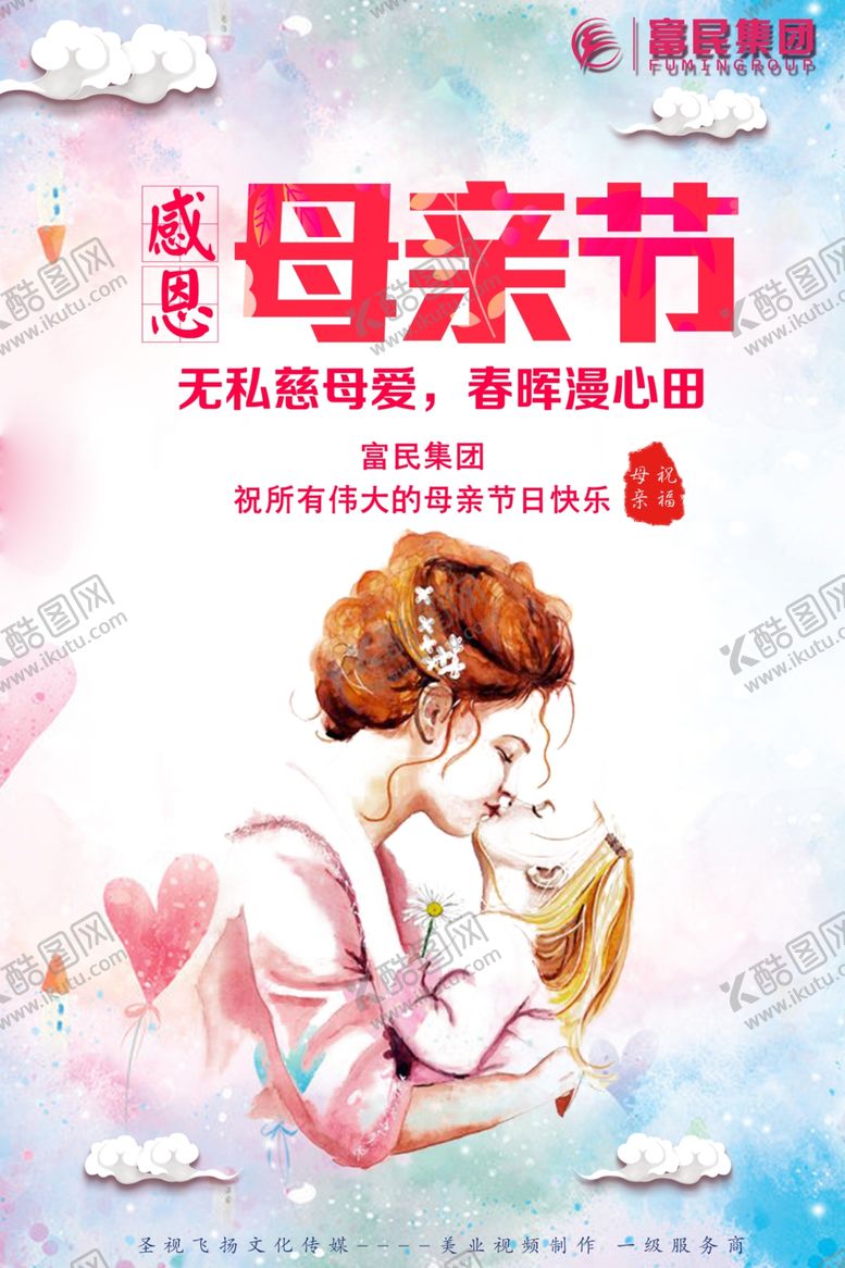 编号：70769609251818529771【酷图网】源文件下载-母亲节