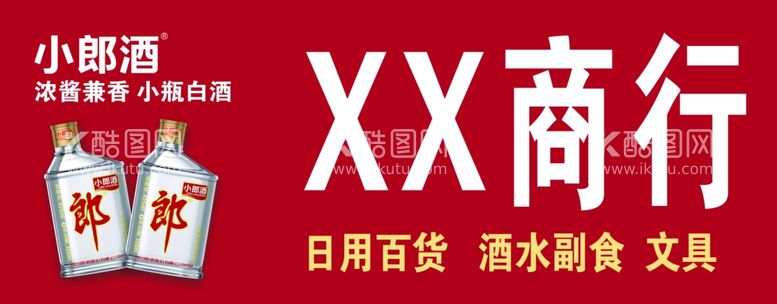 编号：16895612210254005124【酷图网】源文件下载-红色门头