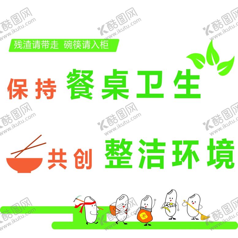 编号：31646201251604042150【酷图网】源文件下载-餐厅文化食堂文化墙