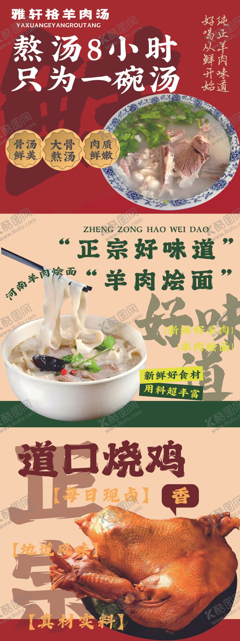 编号：70571504011703311958【酷图网】源文件下载-羊汤