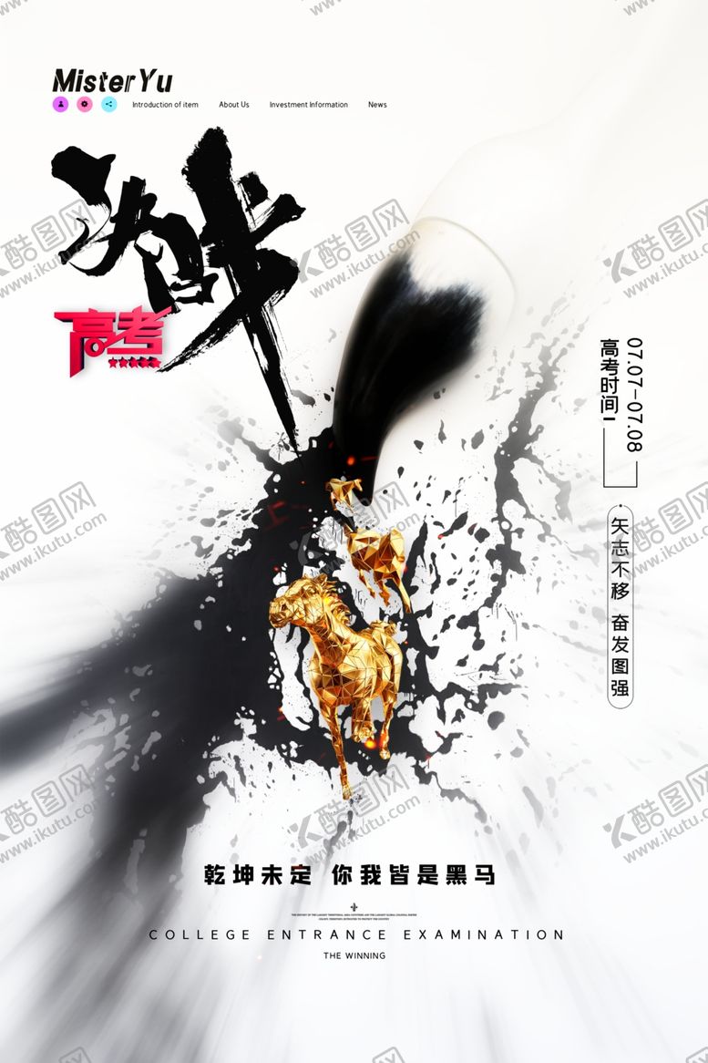 编号：80375407032145291711【酷图网】源文件下载-备战高考