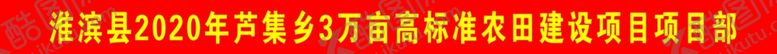 编号：53290406260158255601【酷图网】源文件下载-项目部