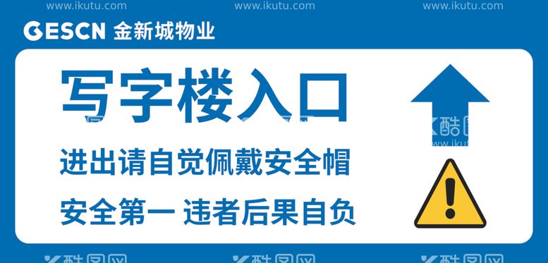 编号：52007612141439426989【酷图网】源文件下载-写字楼入口指引