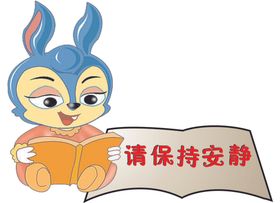 校园文明标语展板
