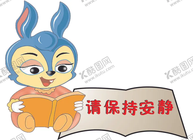 编号：10929405072346285570【酷图网】源文件下载-校园文明标语展板