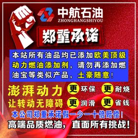 加油站广告