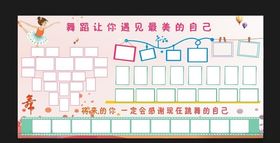 舞蹈学校照片墙照片排版