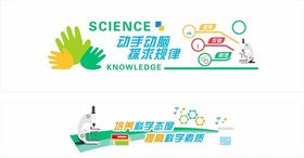 科学教室动手动脑