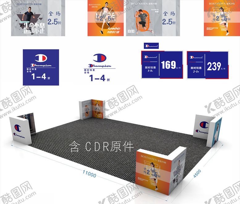 编号：73076009200947554436【酷图网】源文件下载-展位冠军