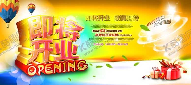 编号：57989505081252017454【酷图网】源文件下载-企业楼道展板