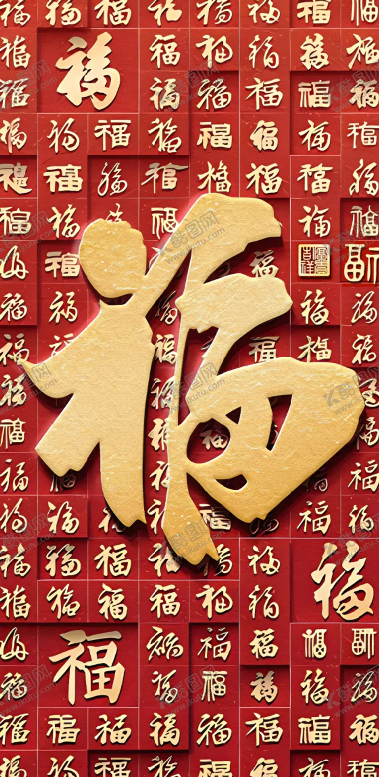 编号：12655606112013062474【酷图网】源文件下载-百福