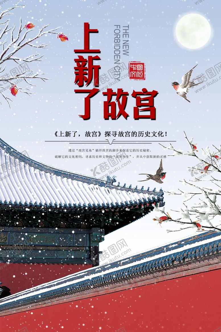 编号：25732810130227597867【酷图网】源文件下载-古建