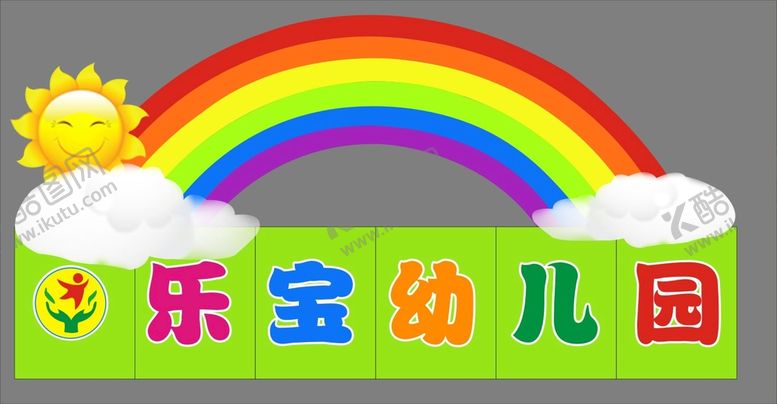 编号：06385710101227466430【酷图网】源文件下载-彩虹