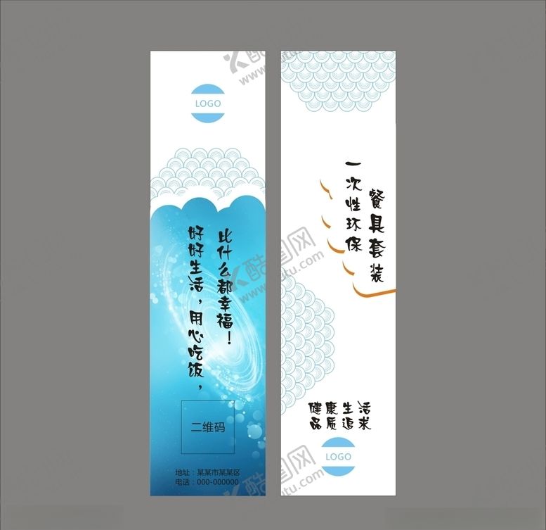 编号：76696810121729291116【酷图网】源文件下载-筷套设计平面图