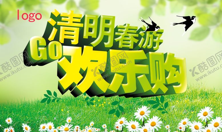 编号：31791010240826056314【酷图网】源文件下载-清明节